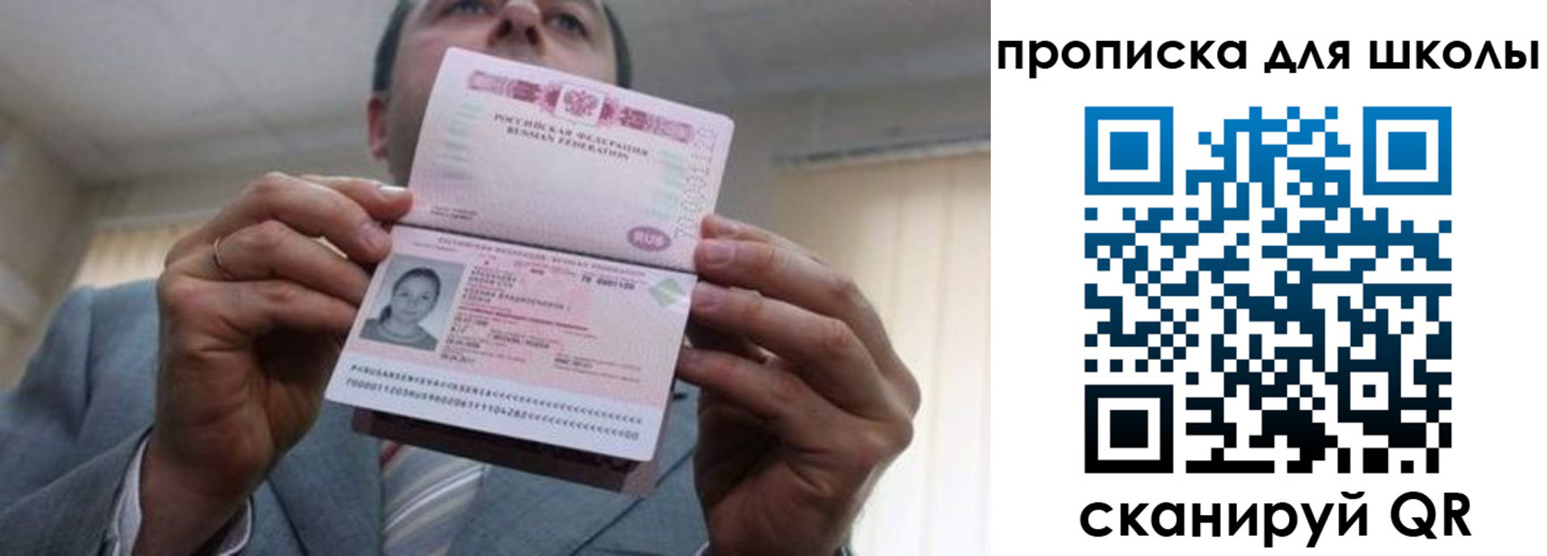 временная регистрация гарантия в Алапаевске