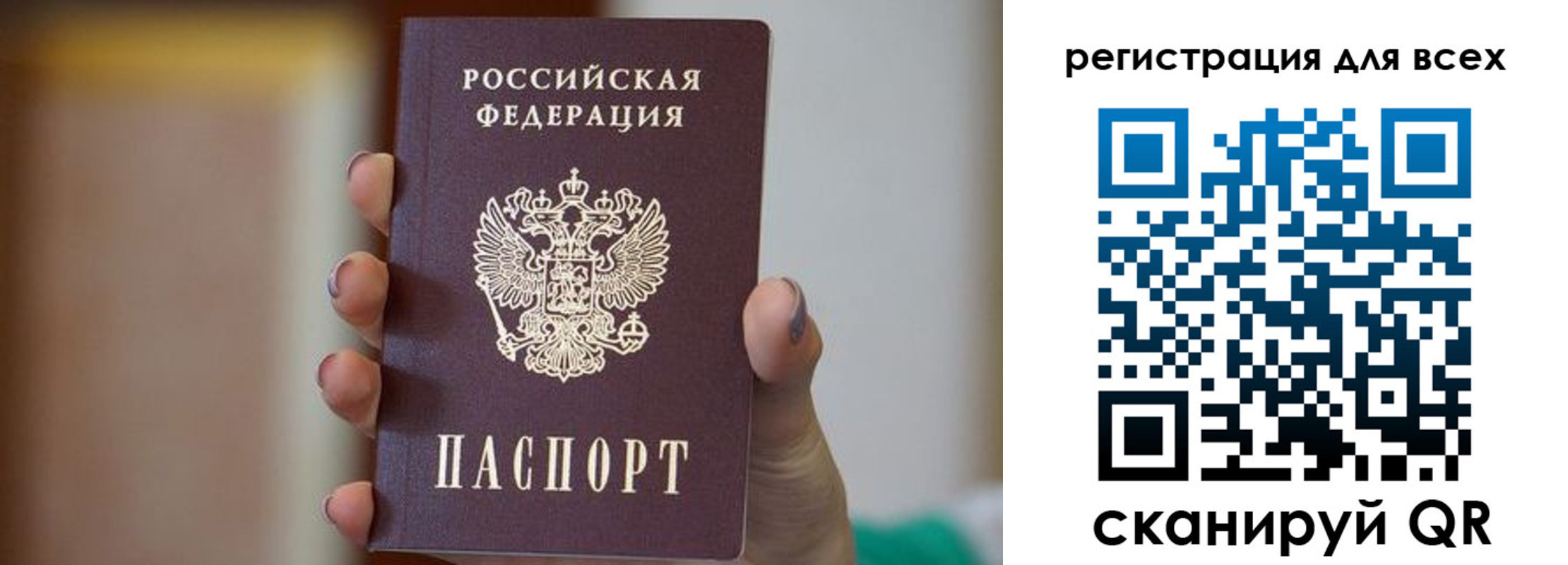 временная регистрация для всех в Алапаевске