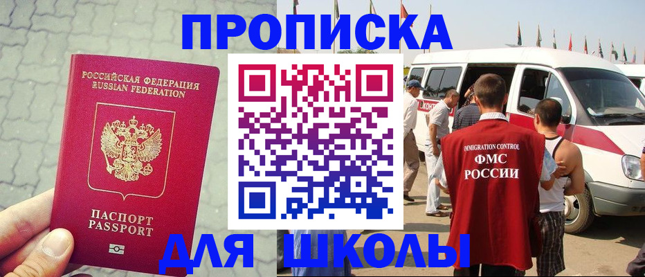прописка законно в Алапаевске