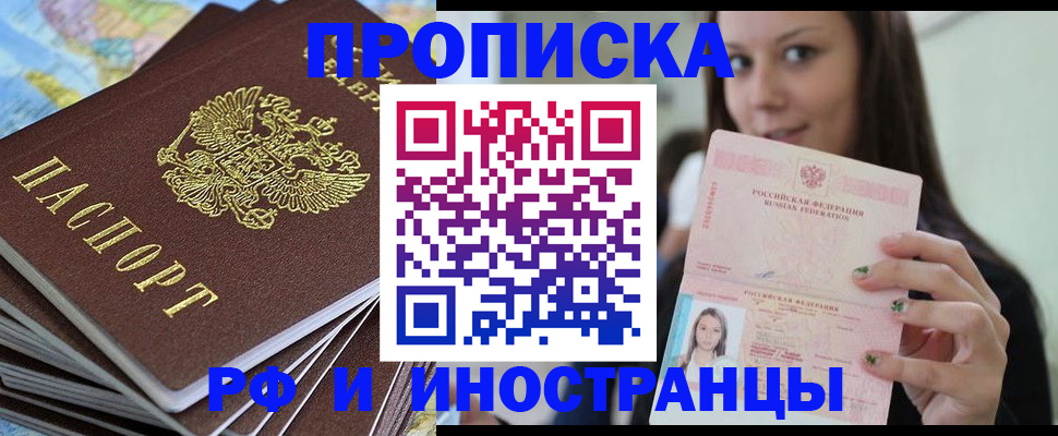временная регистрация купить в Алапаевске