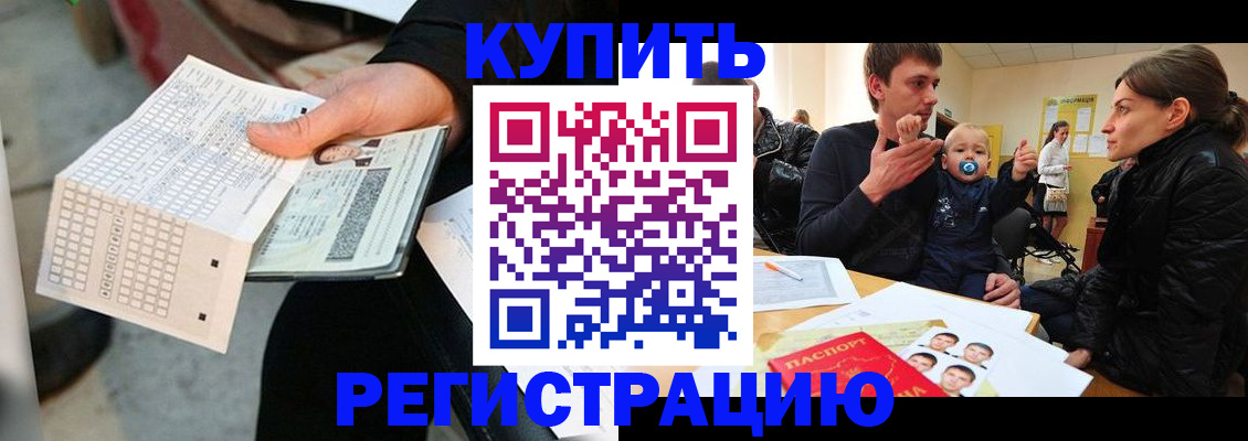 прописка поиск в Алапаевске