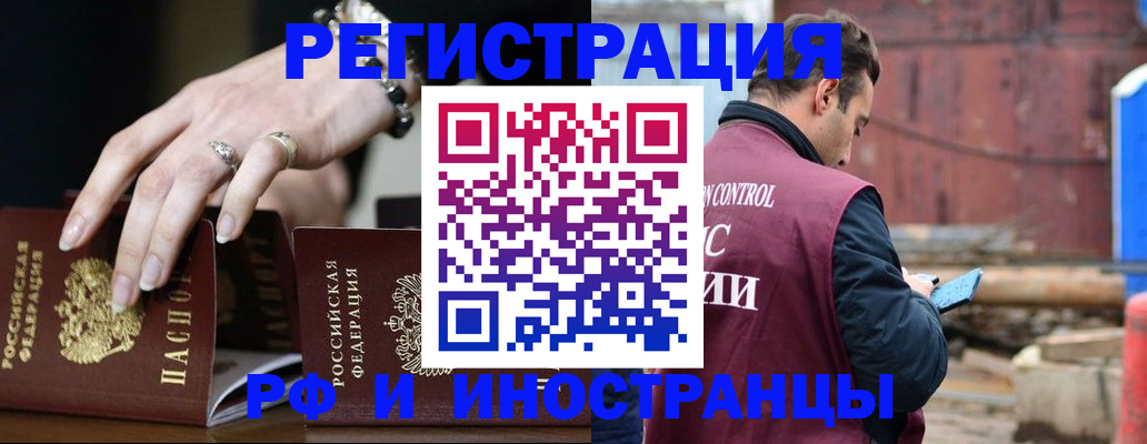 временная прописка в Алапаевске