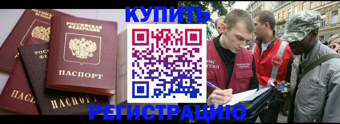 временная регистрация адрес в Алапаевске