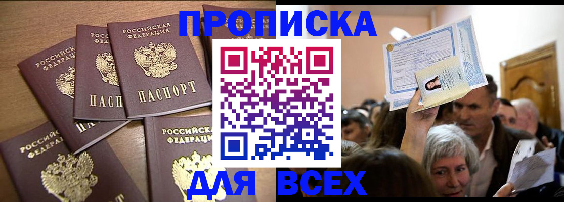 прописка для военкомата в Алапаевске