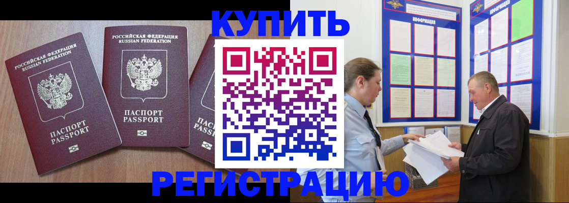 прописка регистрация в Алапаевске